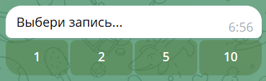 Кнопки выбора количества записей на страницу