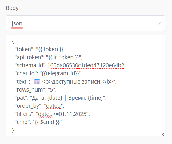 json-строка с параметрами запроса
